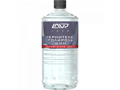 Чернитель-полироль шин (концентрат 1:2-1:3) LAVR Black Tire & Polish 1л