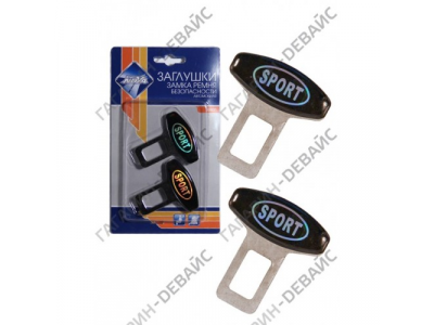 Заглушка замка ремня безопасности "Nova Bright" металлическая 2 шт.(44196) /200