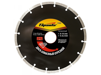 Диск алмазный отрезной сегментный, 230 х 22,2 мм., сухая резка SPARTA