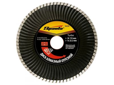 Диск алмазный отрезной Turbo, 150 х 22,2 мм., сухая резка SPARTA