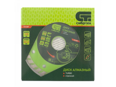 Диск алмазный отрезной Turbo, 115 х 22,2 мм., сухая резка СИБРТЕХ