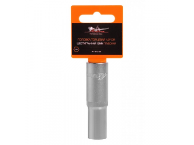 Головка торцевая 1/2 дюйма DR шестигранная 13мм глубокая