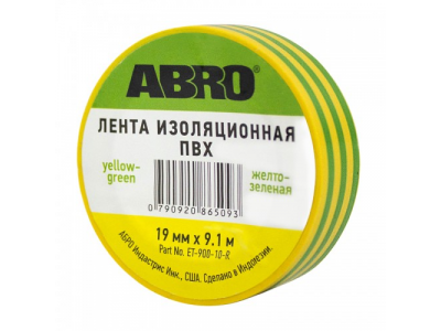 Изолента (желто-зеленая), 19 мм х 9,1 м/(10 шт спайка)