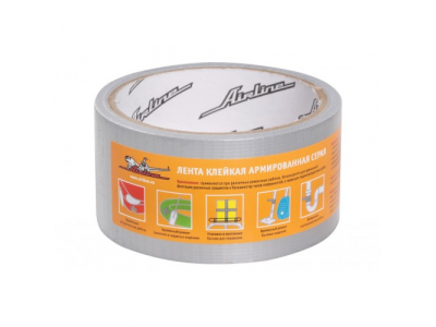 Лента клейкая армированная 48 мм*10 м, серая
