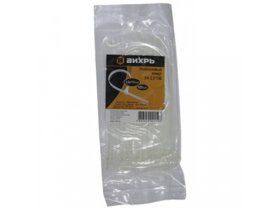 Хомут нейлоновый 2,5*150 Б (100шт)